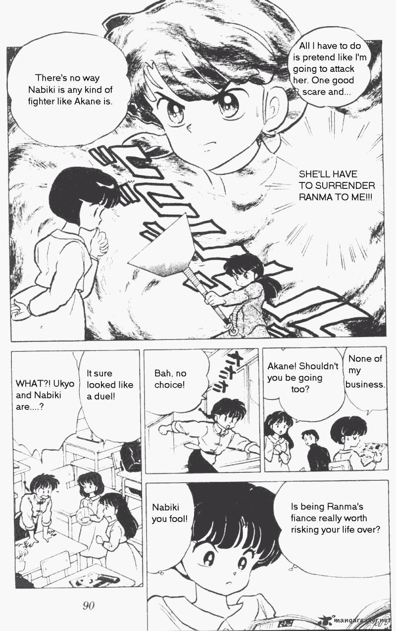 ranma_1_2_17_94