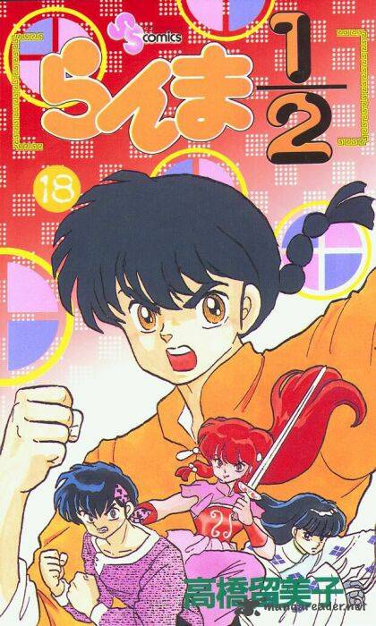 ranma_1_2_18_1