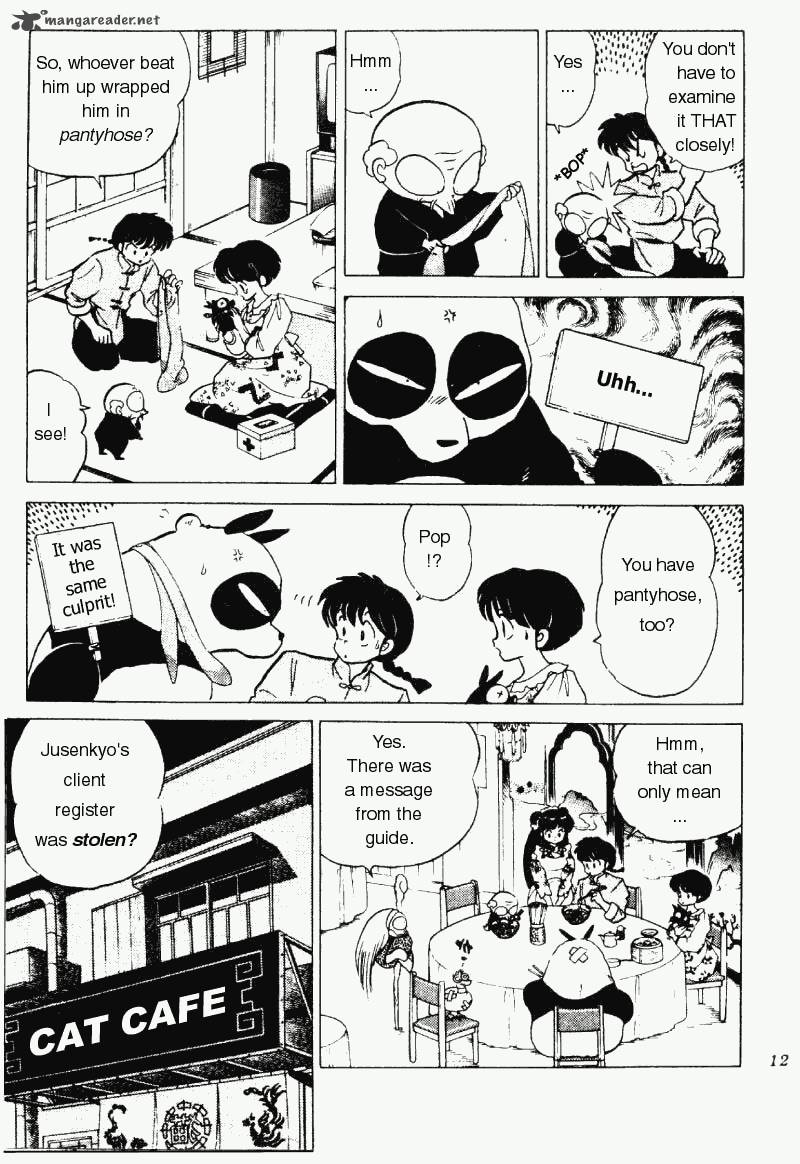 ranma_1_2_18_12