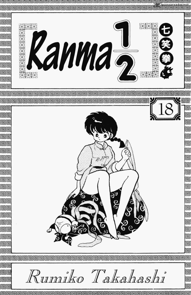 ranma_1_2_18_3