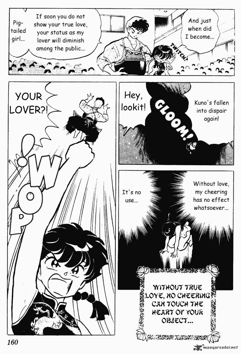 ranma_1_2_21_160