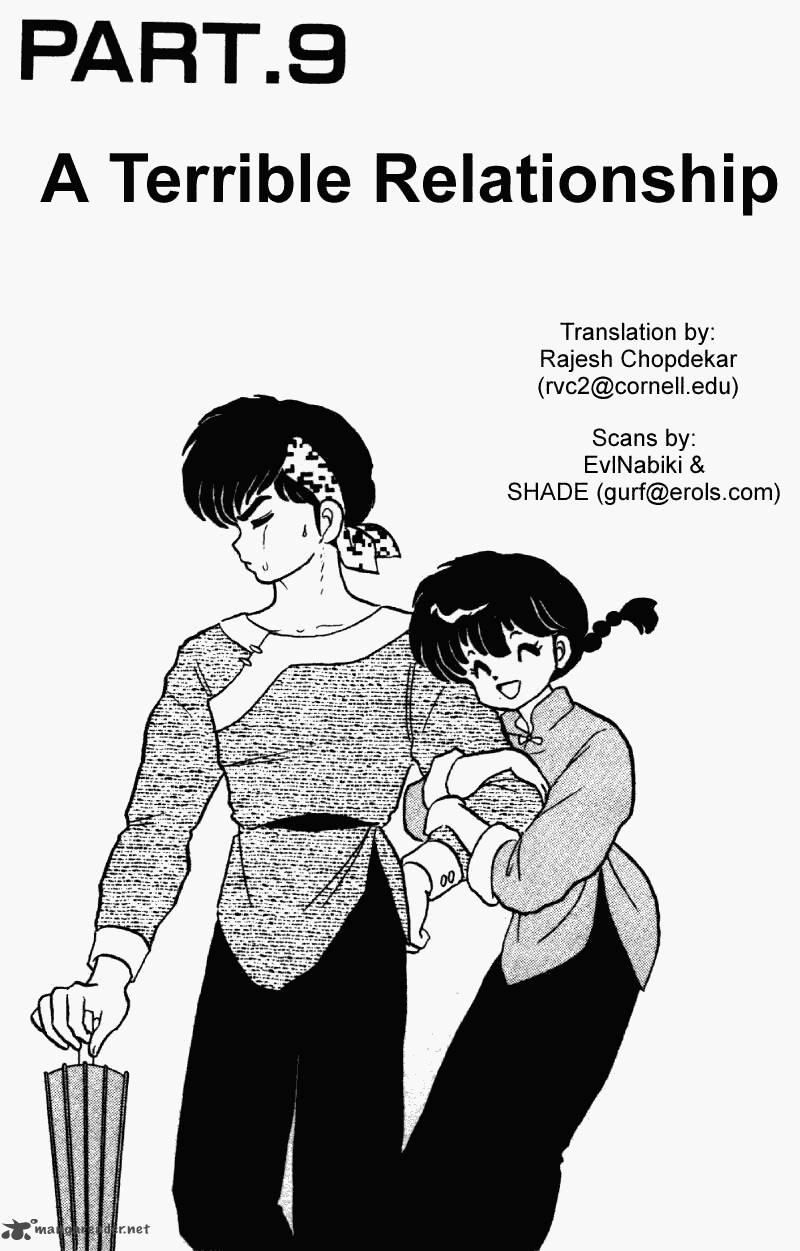 ranma_1_2_23_133