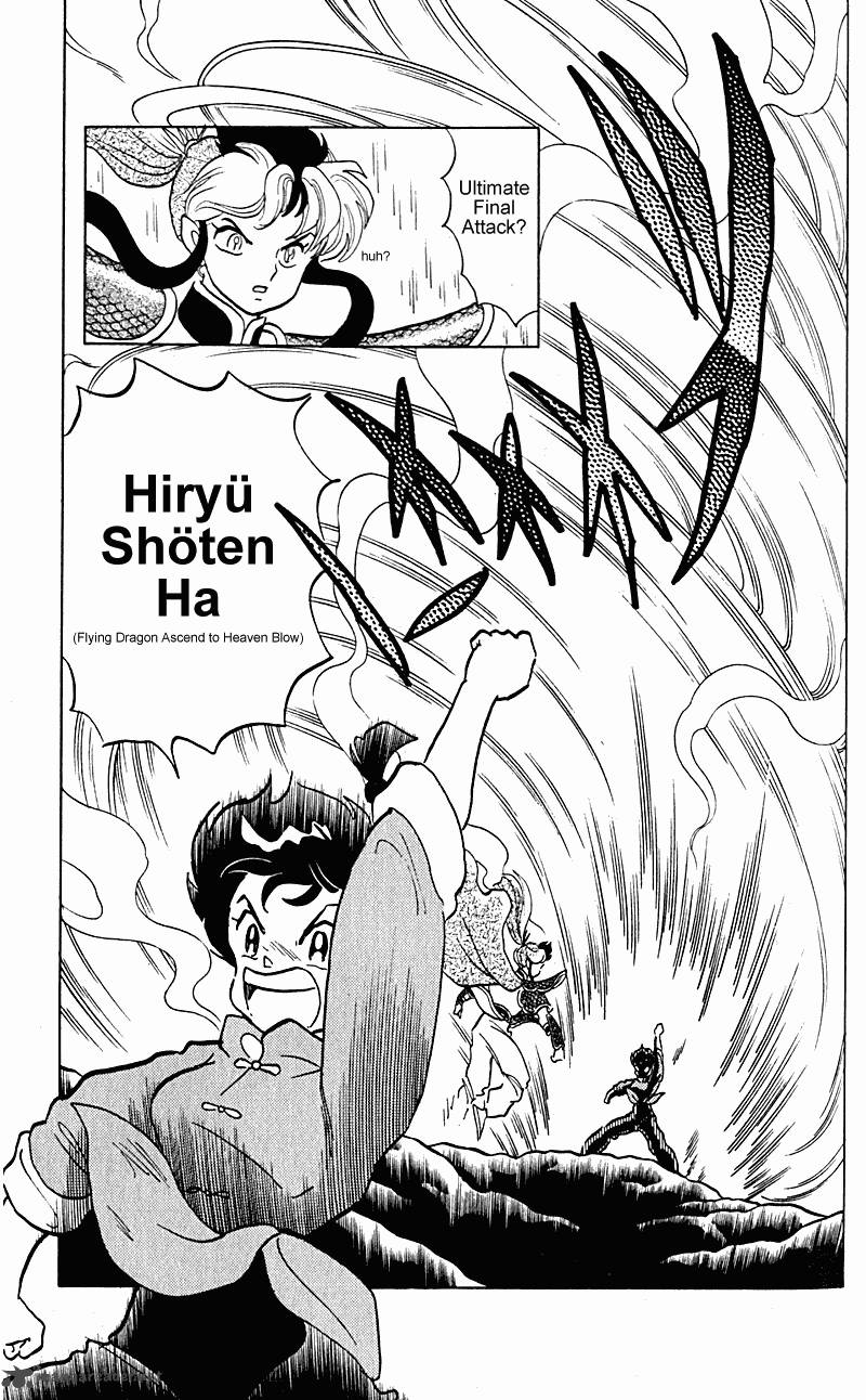 ranma_1_2_24_166