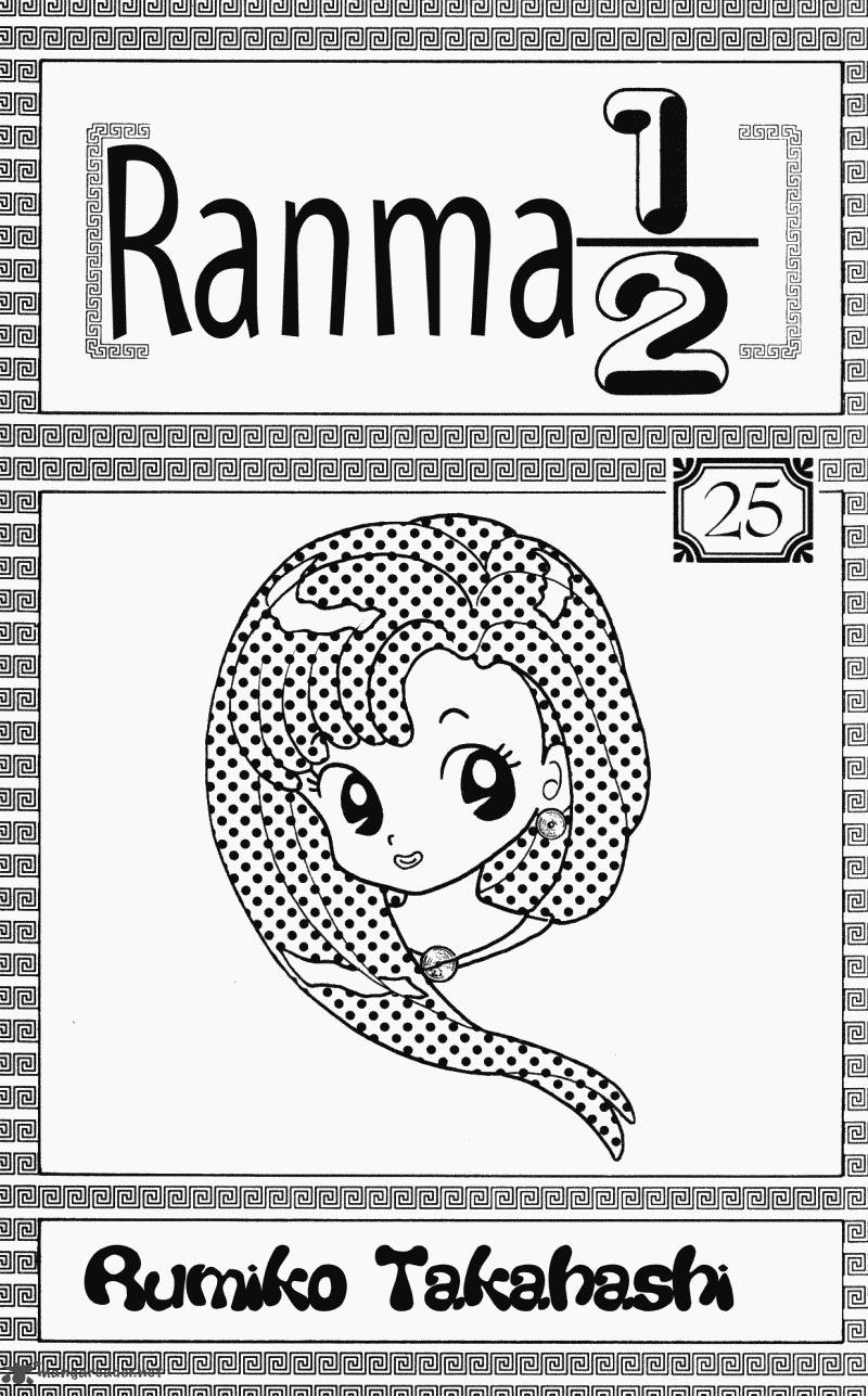 ranma_1_2_25_3