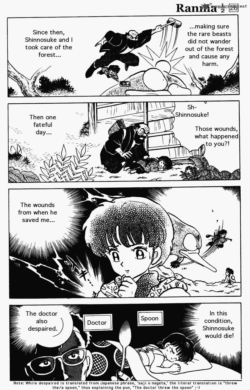 ranma_1_2_26_25