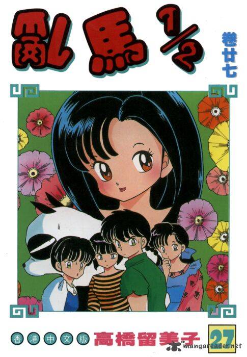 ranma_1_2_27_186
