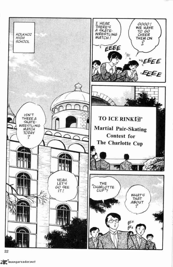 ranma_1_2_3_174