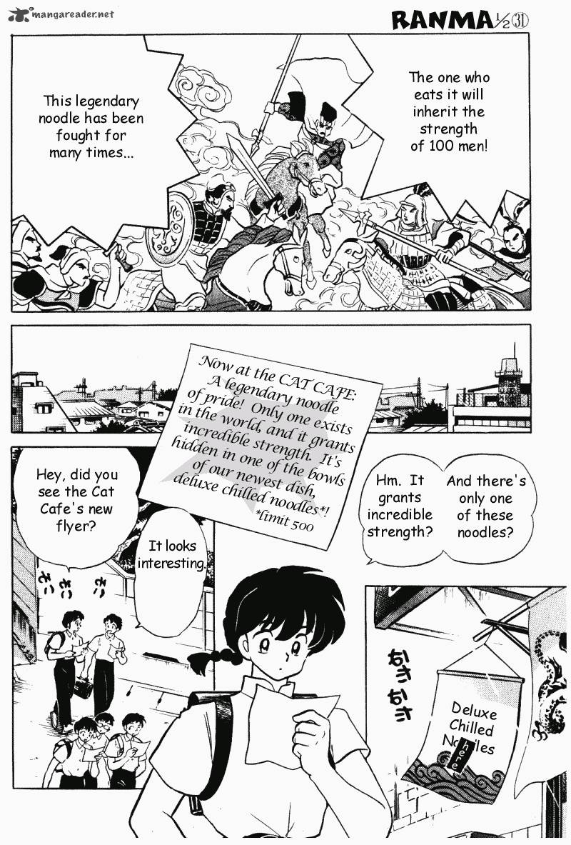 ranma_1_2_31_121
