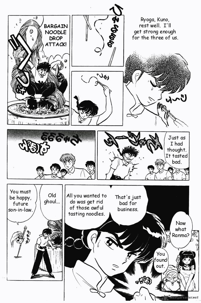 ranma_1_2_31_131