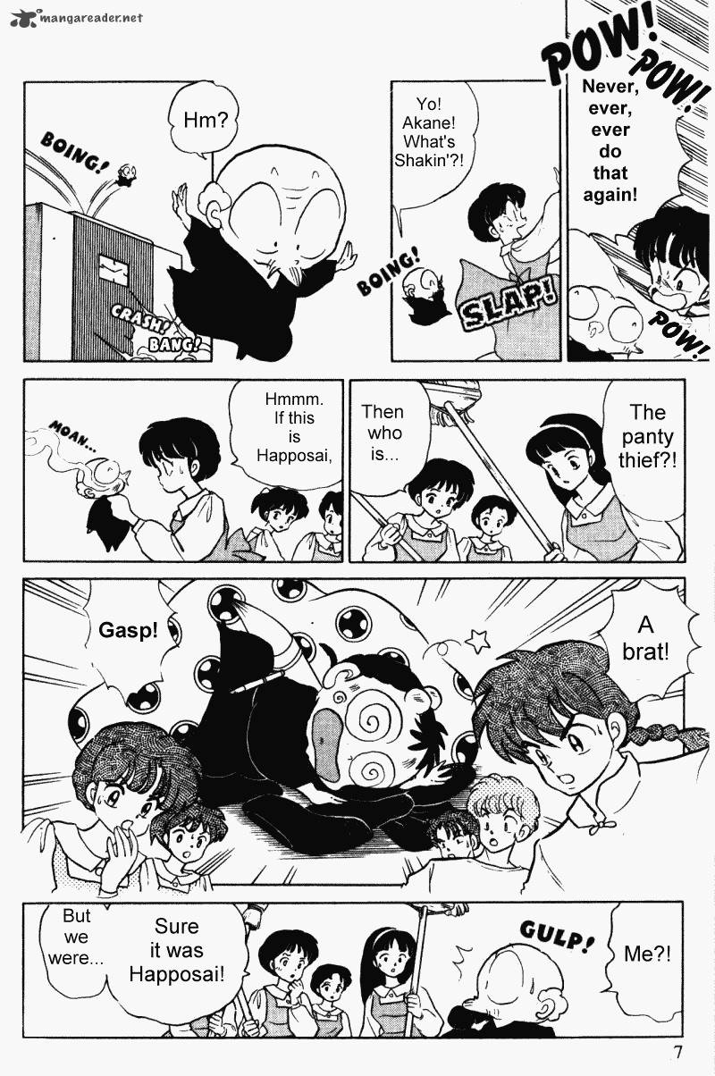 ranma_1_2_31_7
