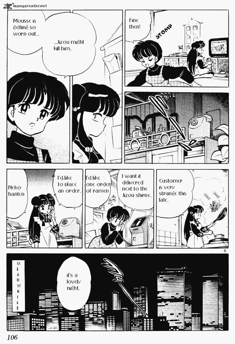 ranma_1_2_33_106