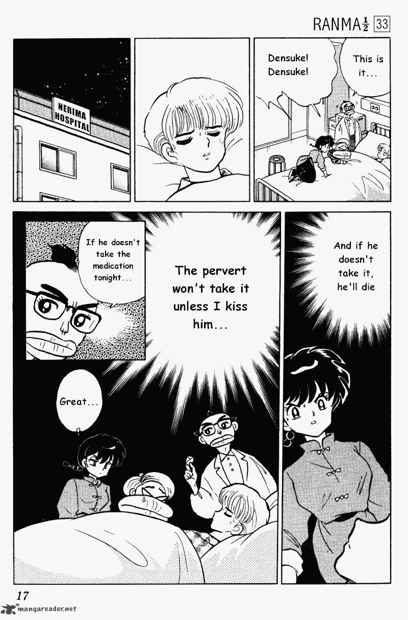 ranma_1_2_33_17