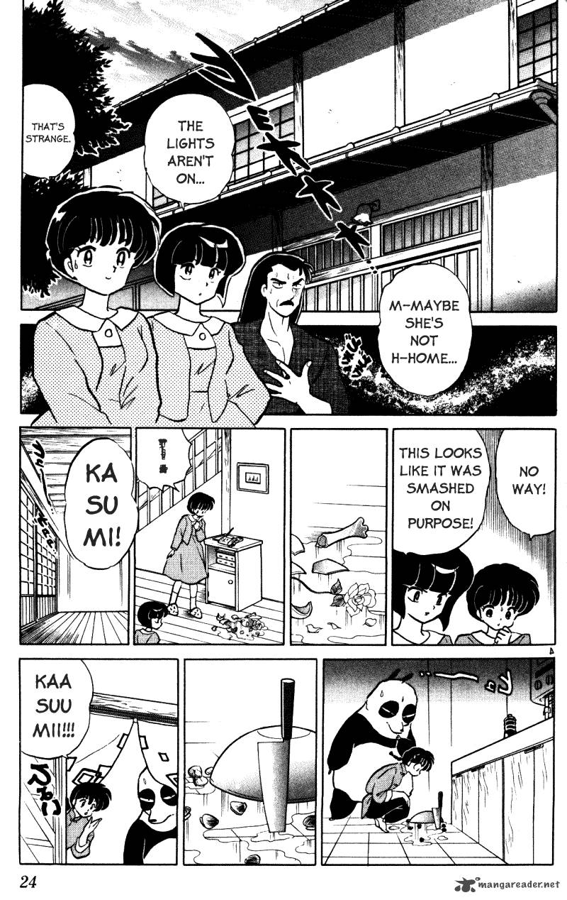 ranma_1_2_33_24