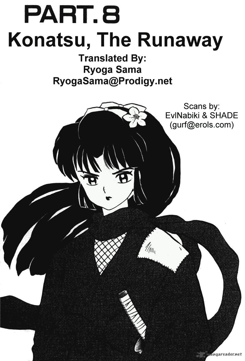 ranma_1_2_35_117