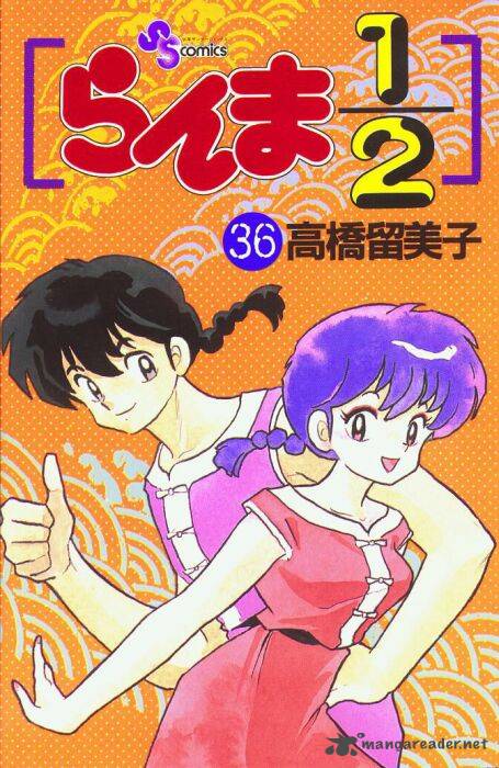 ranma_1_2_36_1