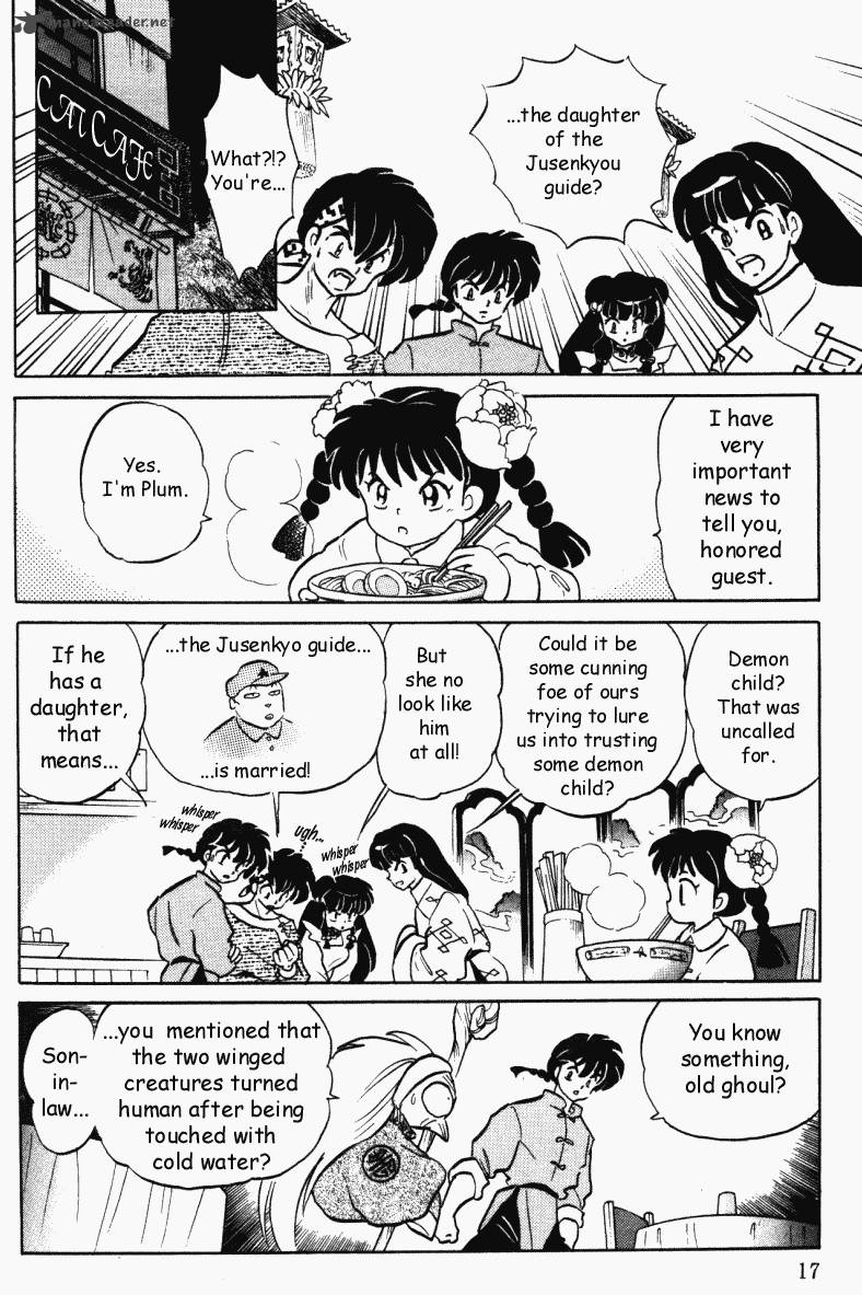 ranma_1_2_37_17