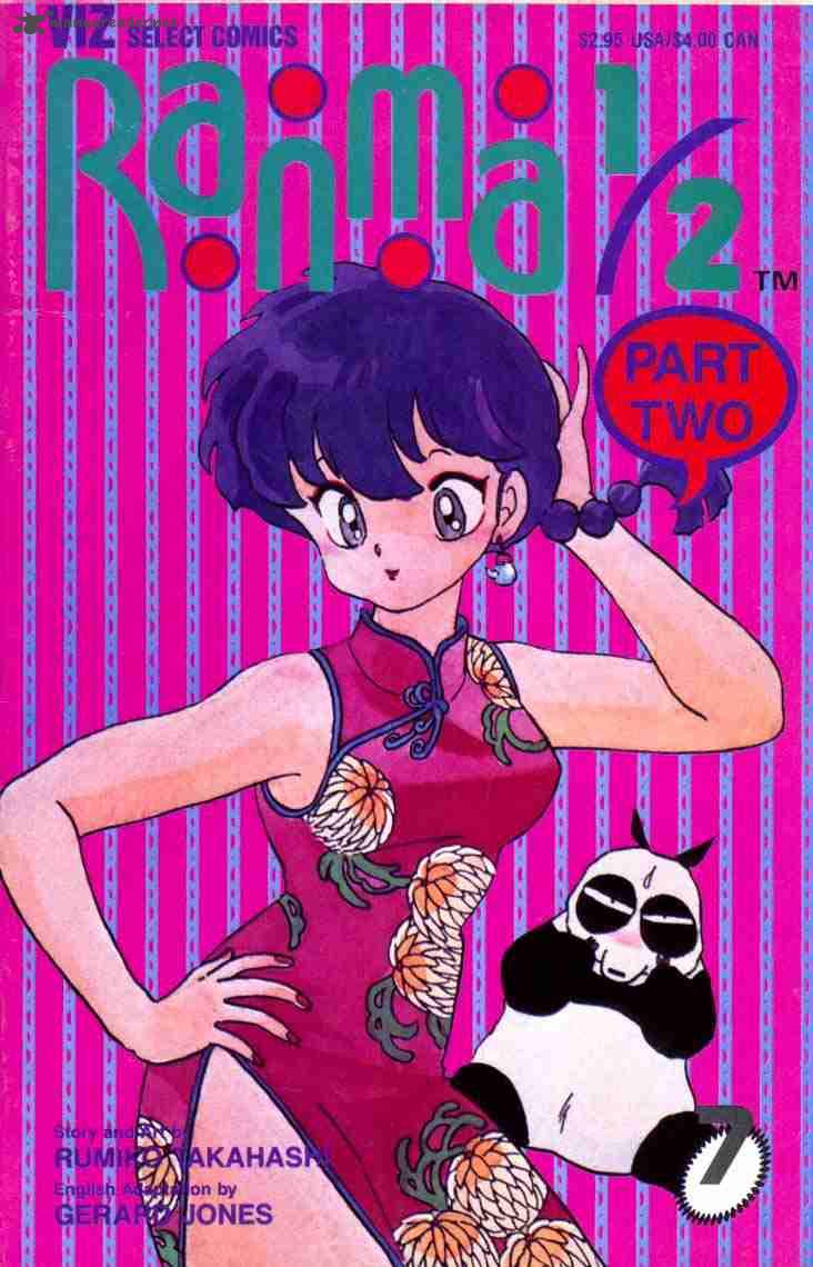 ranma_1_2_4_1