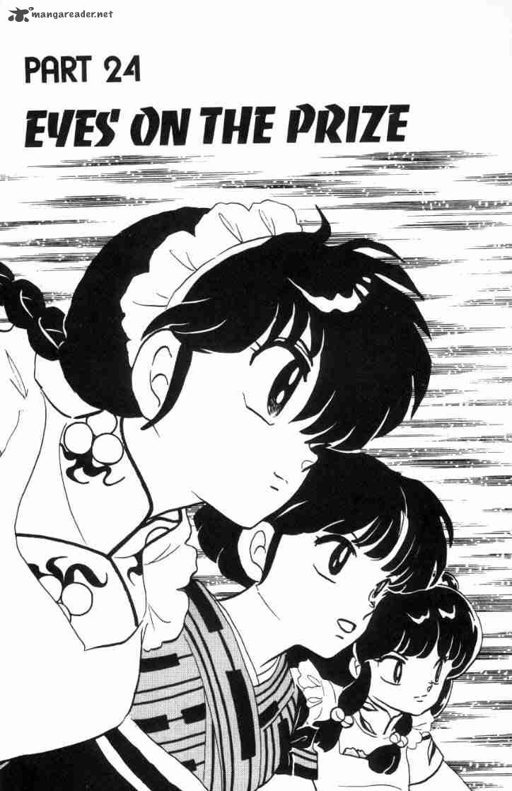 ranma_1_2_7_19