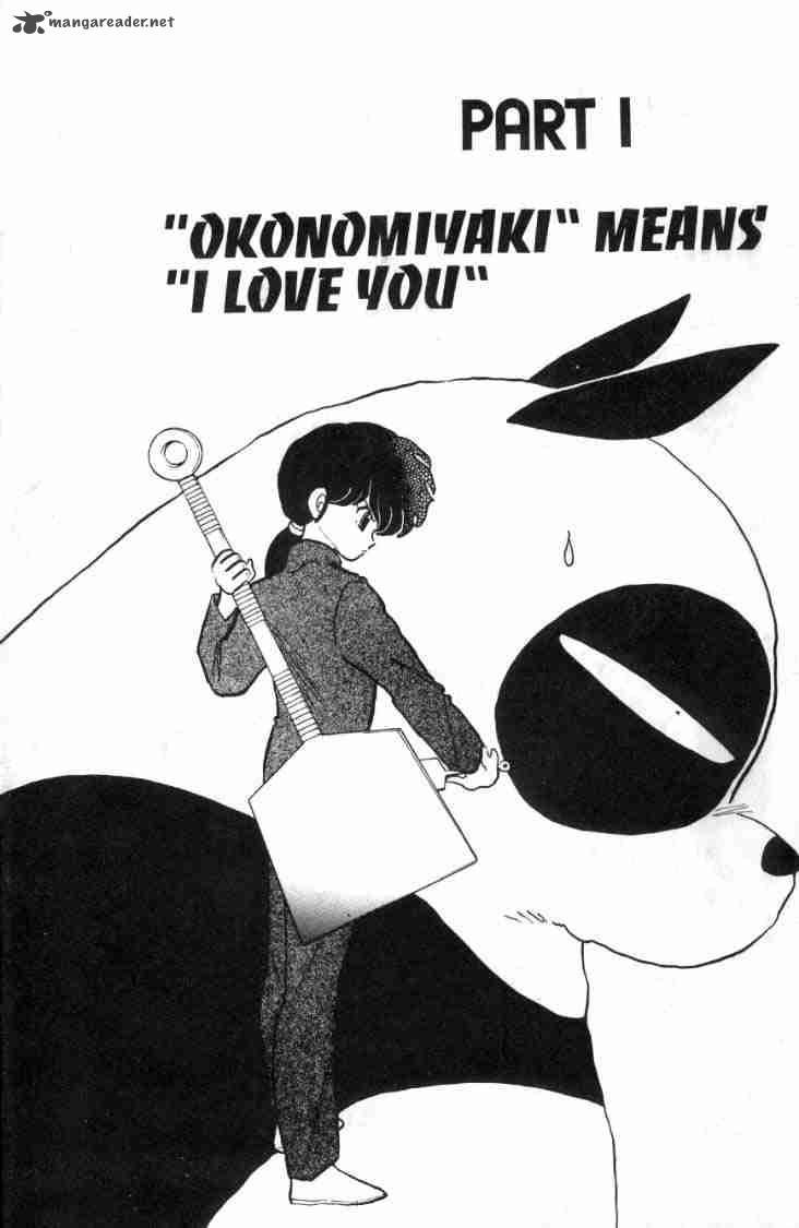 ranma_1_2_9_73