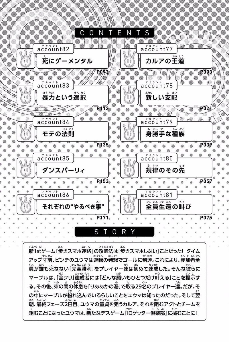 real_account_ii_87_4