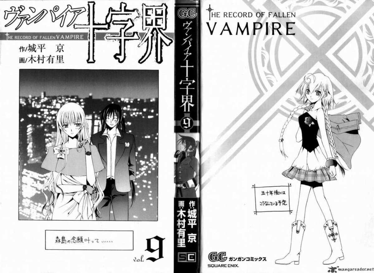 record_of_fallen_vampire_39_3