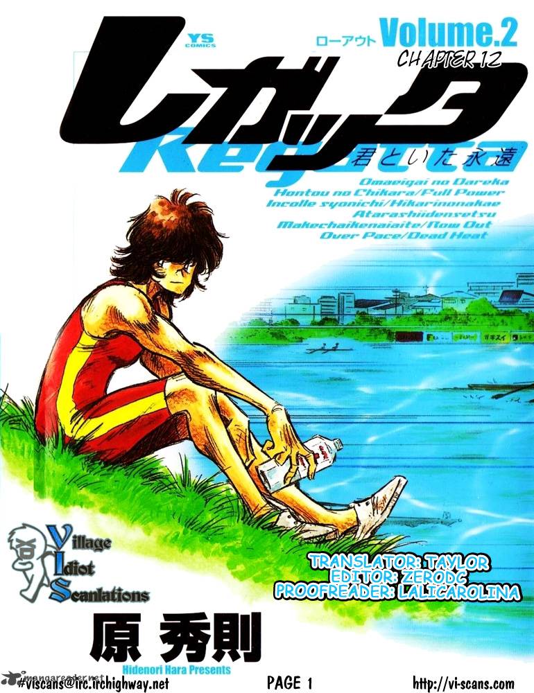 regatta_12_1