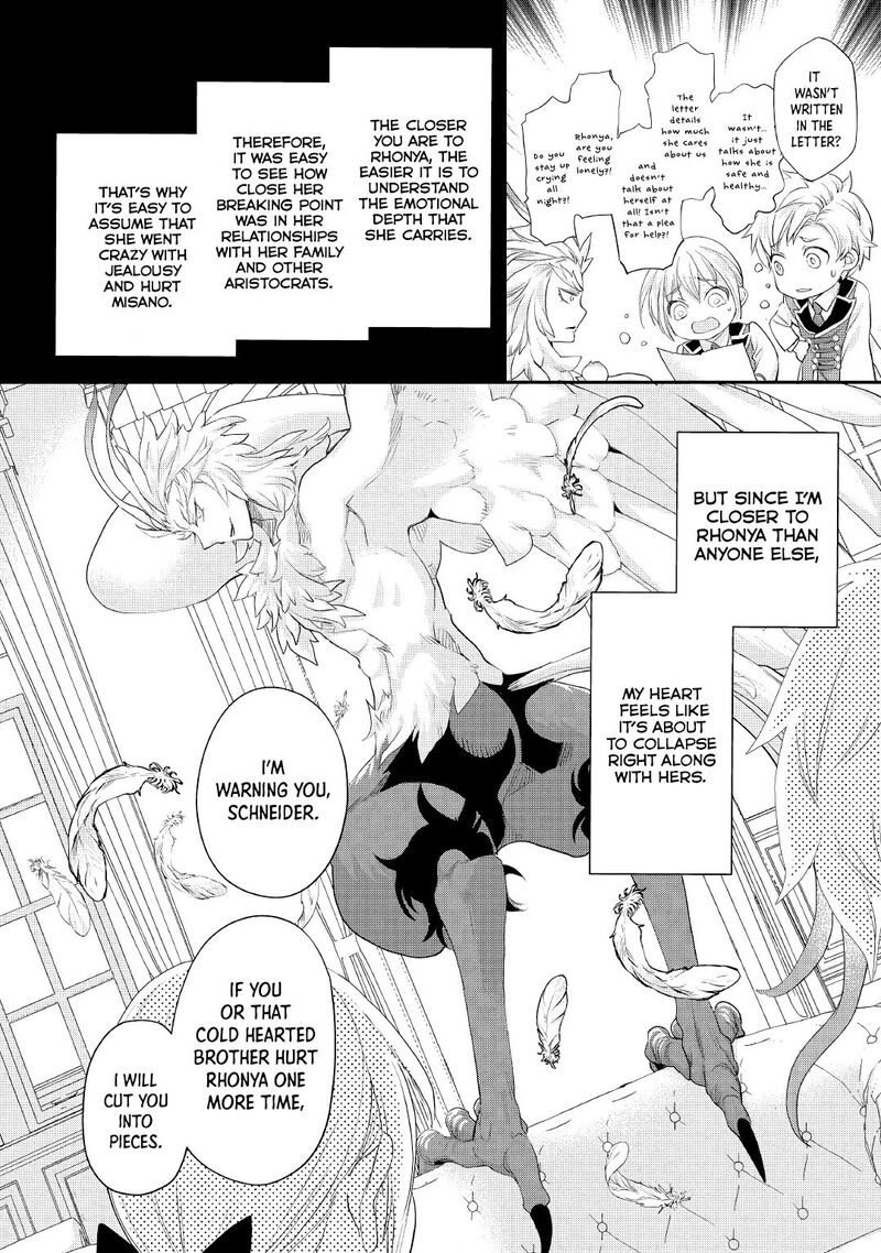 reijou_wa_mattari_wo_goshomou_18_23