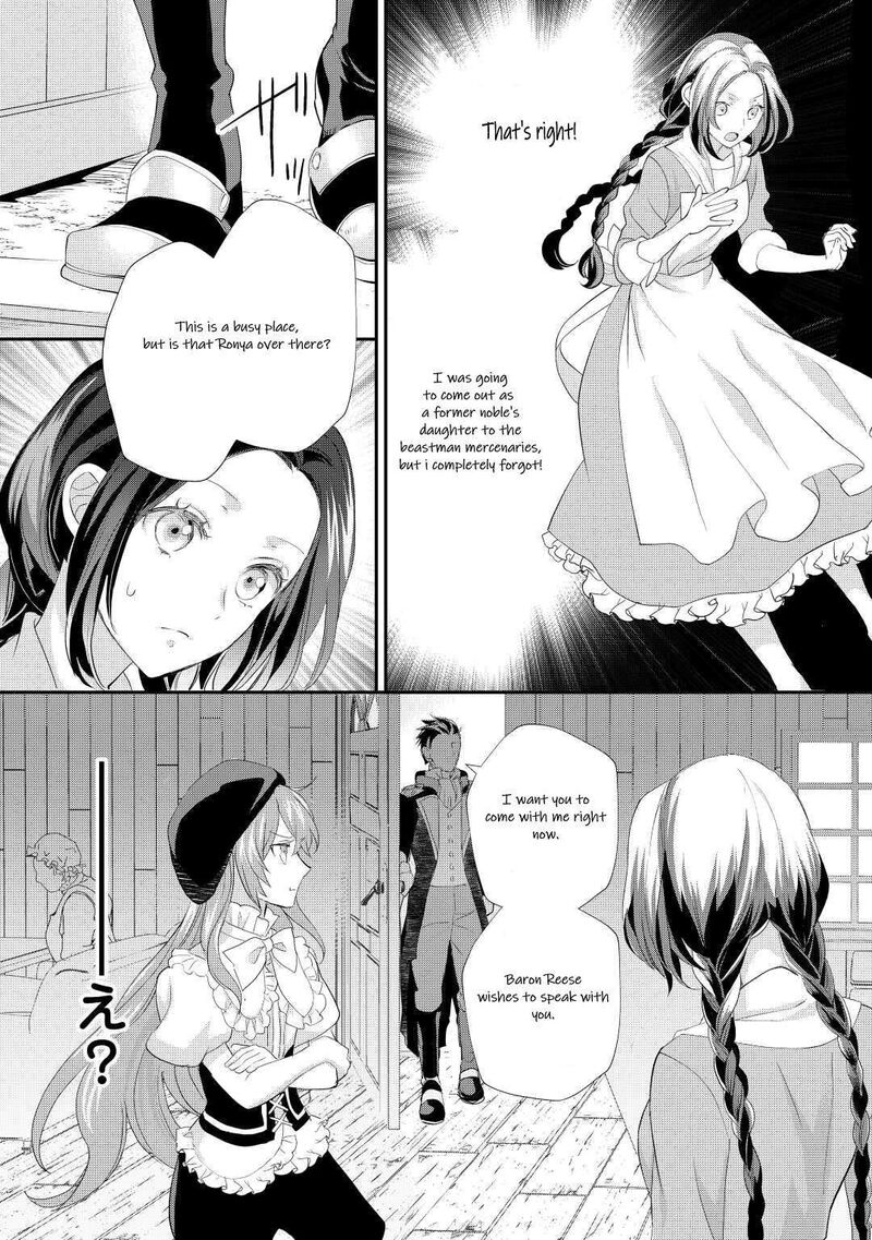 reijou_wa_mattari_wo_goshomou_34_22