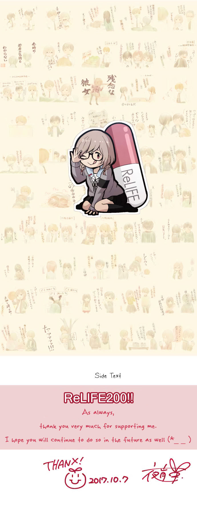 relife_200_26