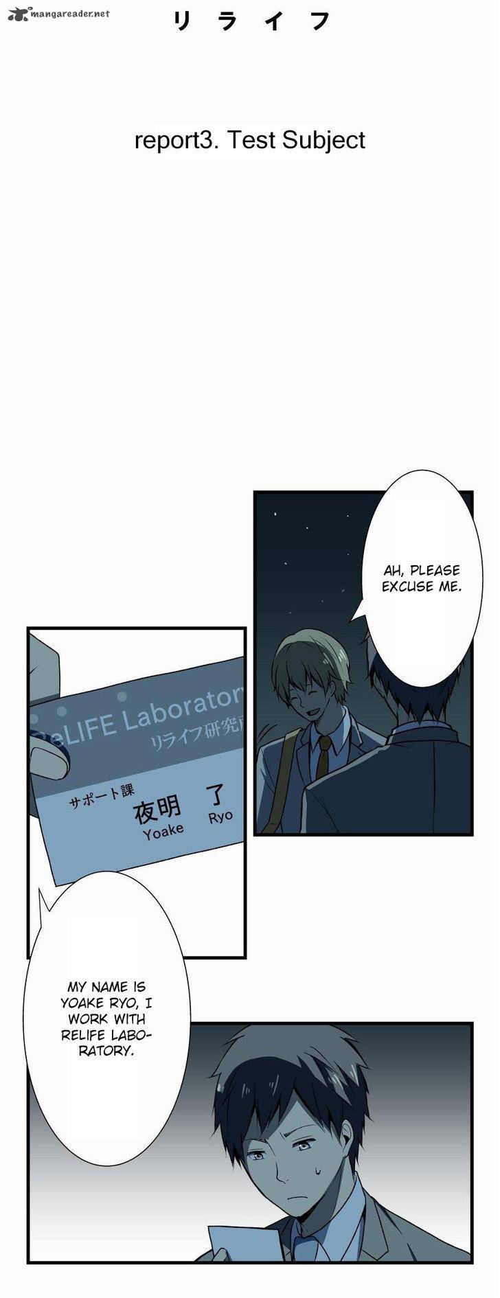 relife_3_3