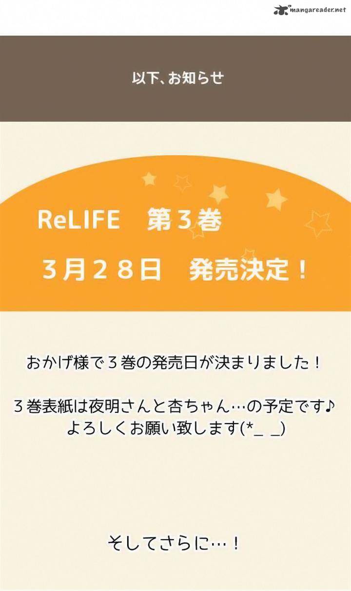 relife_66_25