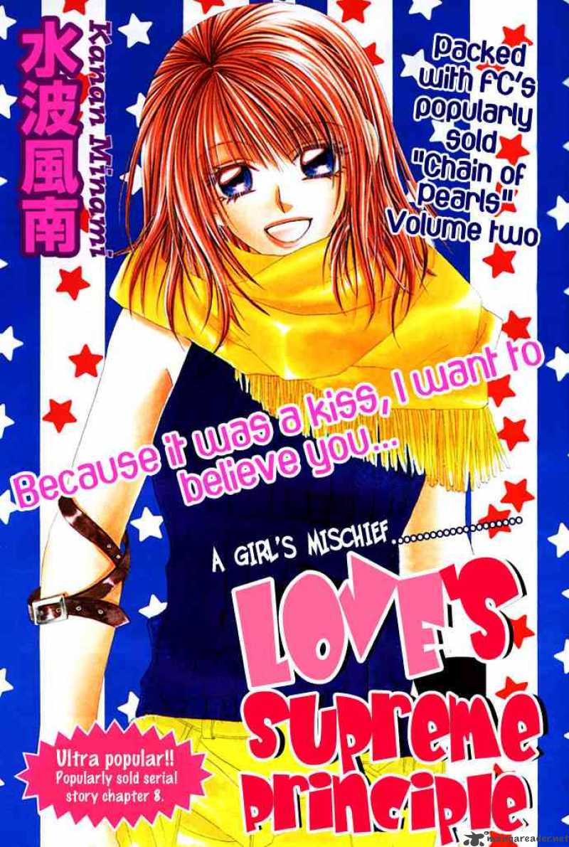 ren_ai_shijou_shugi_8_1