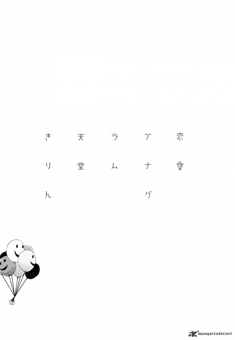 renai_anagram_1_3