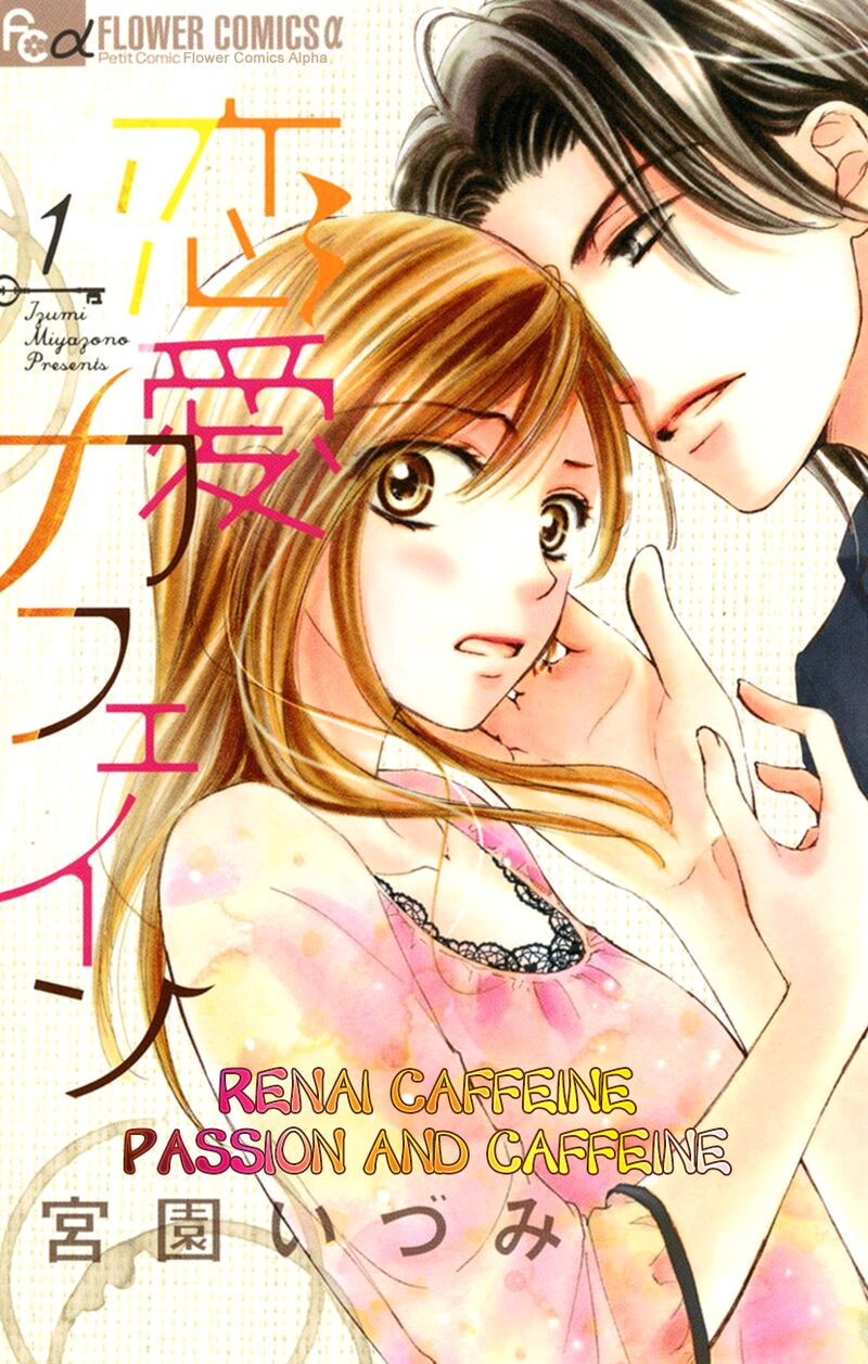 renai_caffeine_1_1