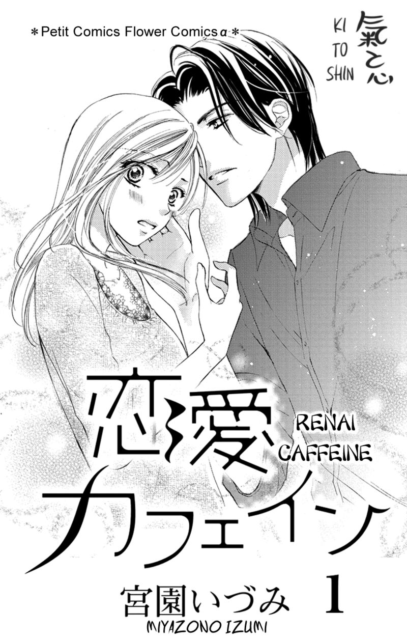 renai_caffeine_1_3