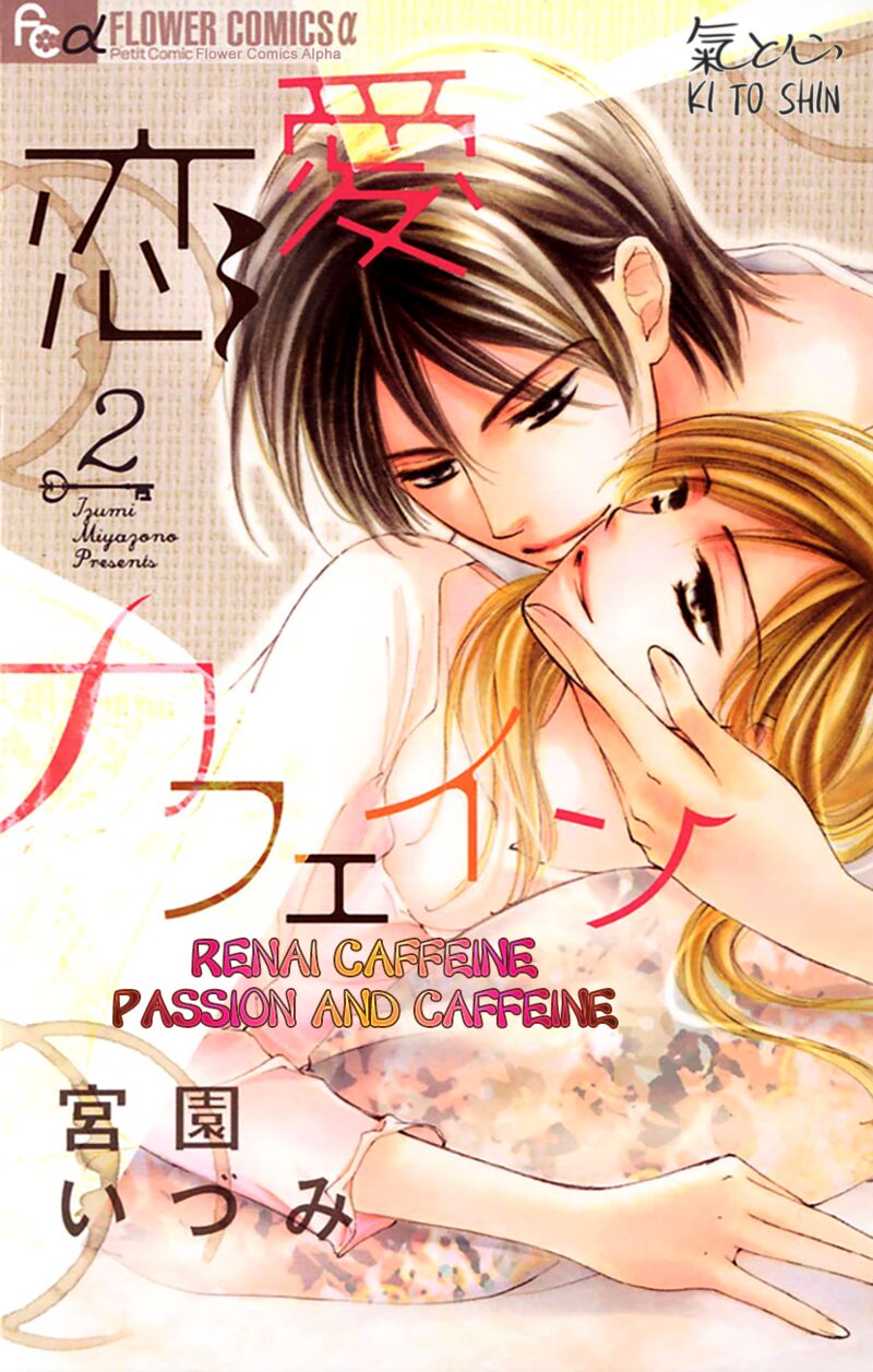 renai_caffeine_5_1
