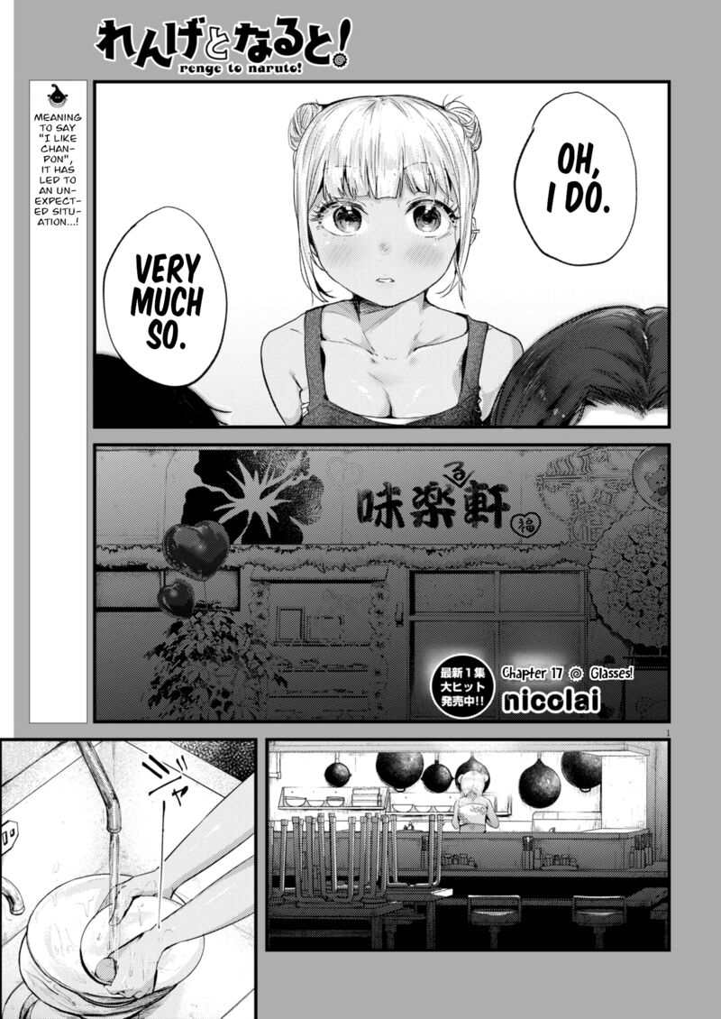 renge_to_naruto_17_1