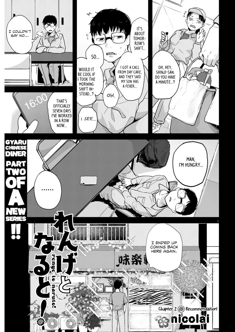 renge_to_naruto_2_1