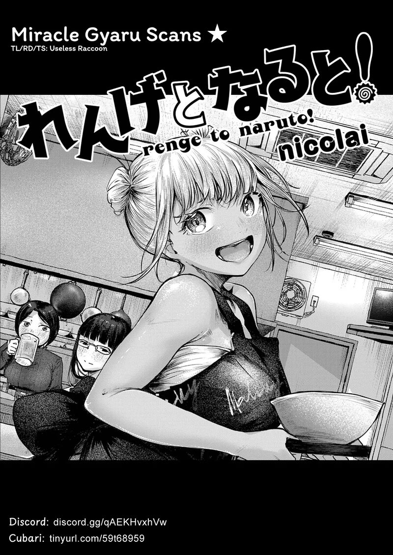 renge_to_naruto_41_19