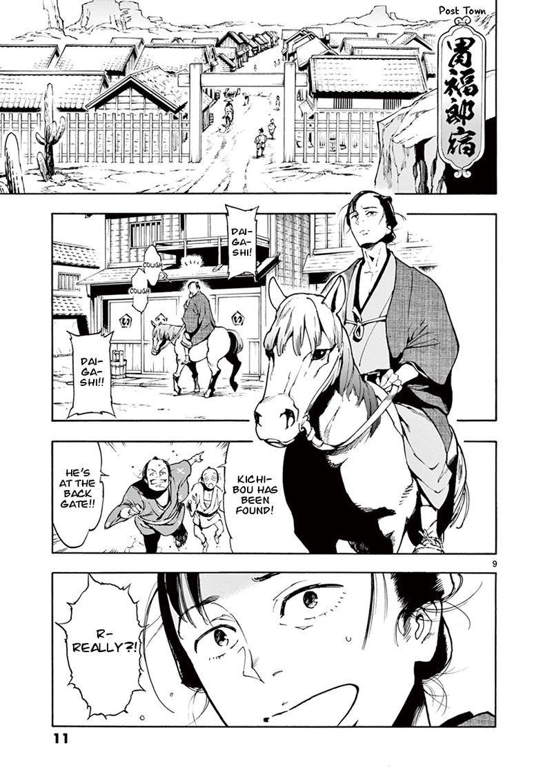 renjou_desperado_1_10
