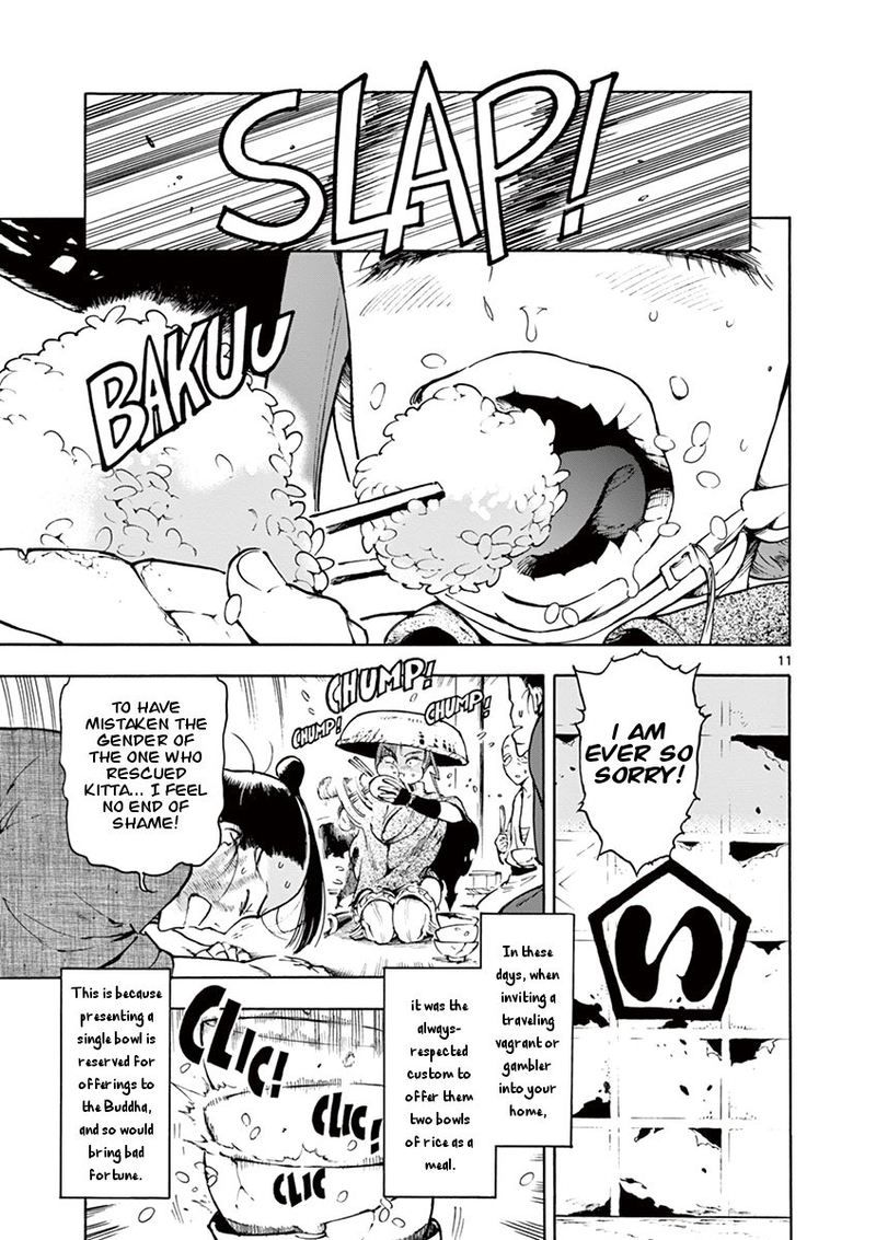 renjou_desperado_1_12
