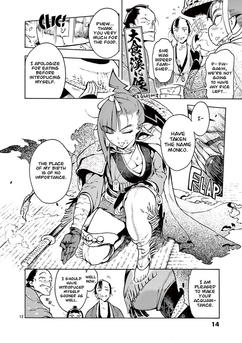 renjou_desperado_1_13
