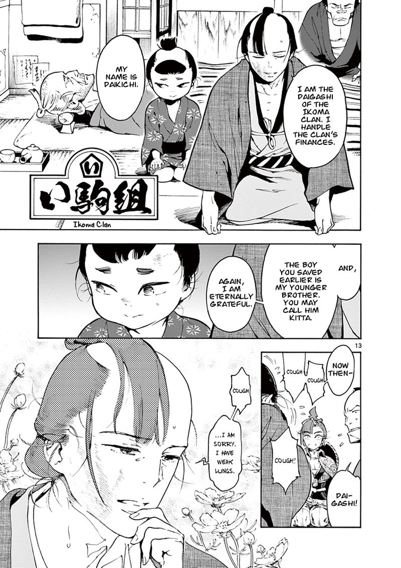 renjou_desperado_1_14