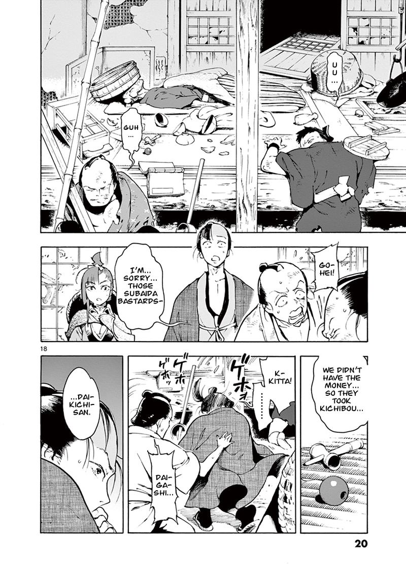 renjou_desperado_1_19