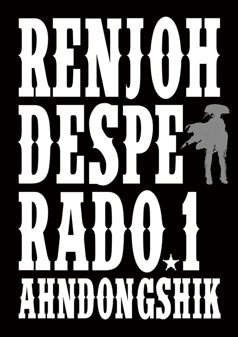 renjou_desperado_1_2