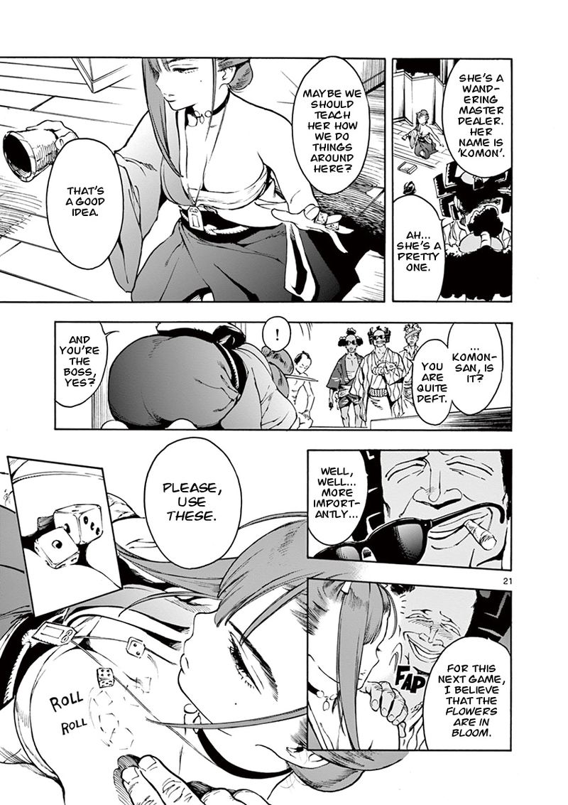 renjou_desperado_1_22