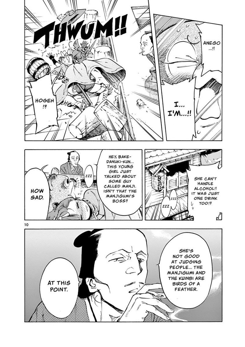 renjou_desperado_11_10