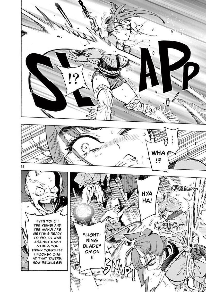 renjou_desperado_11_12