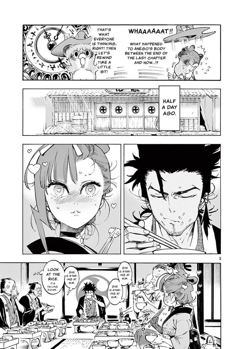 renjou_desperado_11_3