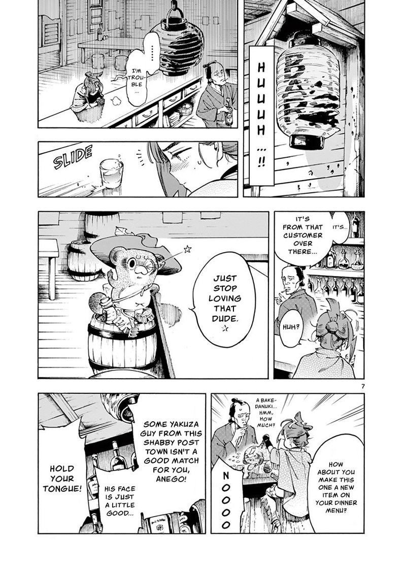 renjou_desperado_11_7